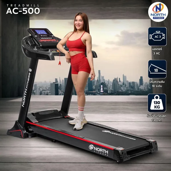 ลู่วิ่งไฟฟ้า North Fitness รุ่น AC-500 - รองรับแรงกระแทก พับเก็บได้ - Image 9