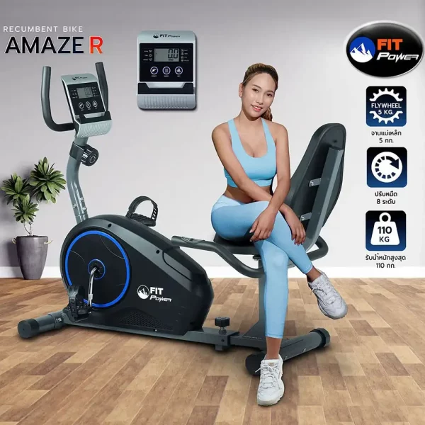 จักรยานออกกำลังกายเอนปั่น Fit Power รุ่น Amaze R - รองรับทุกสรีระ เบาะนั่งสบาย ปั่นได้นานขึ้น - Image 2