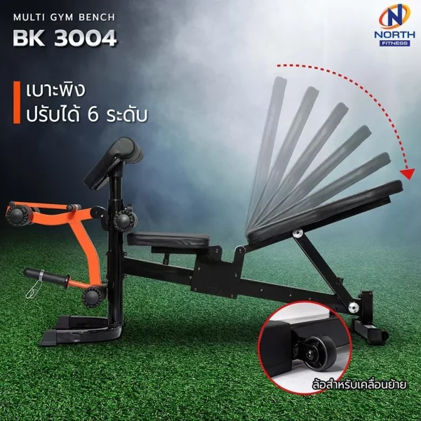 ม้าปรับระดับ North Fitness รุ่น BK3004 MULTI GYM BENCH - เล่นได้ยืดหยุ่น ปรับได้หลายระดับ - Image 6