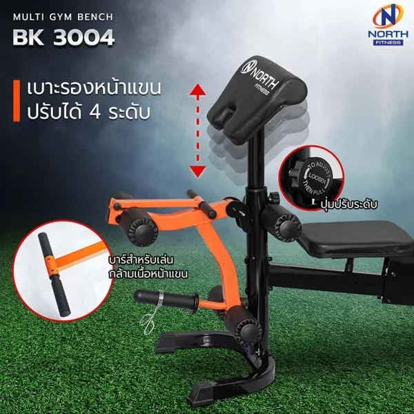 ม้าปรับระดับ North Fitness รุ่น BK3004 MULTI GYM BENCH - เล่นได้ยืดหยุ่น ปรับได้หลายระดับ - Image 5
