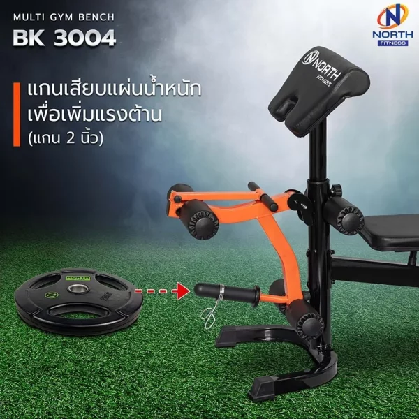 ม้าปรับระดับ North Fitness รุ่น BK3004 MULTI GYM BENCH - เล่นได้ยืดหยุ่น ปรับได้หลายระดับ - Image 4