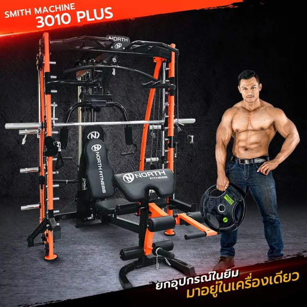 เครื่องออกกำลังกาย Smith Machine North Fitness รุ่น BK3010 Plus - ฟังก์ชั่นแบบ 3in1 ครบในเครื่องเดียว - Image 4