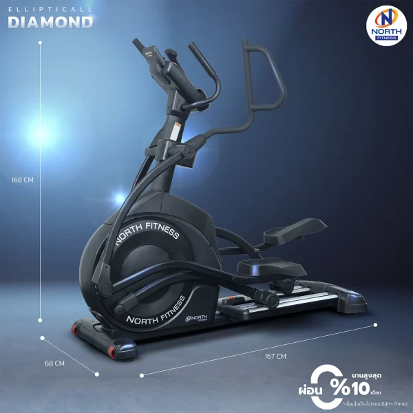 เครื่องเดินวงรี North fitness รุ่น Diamond - รุ่นใหม่ล่าสุด ดีไซต์ทันสมัย - Image 4