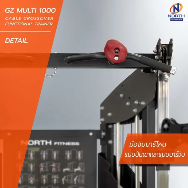 เคเบิ้ลครอส North Fitness รุ่น GZ MULTI 1000 - โครงสร้างเหล็ก ครบทุกฟังก์ชั่น - Image 11