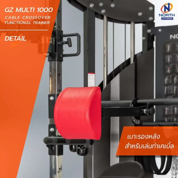 เคเบิ้ลครอส North Fitness รุ่น GZ MULTI 1000 - โครงสร้างเหล็ก ครบทุกฟังก์ชั่น - Image 13
