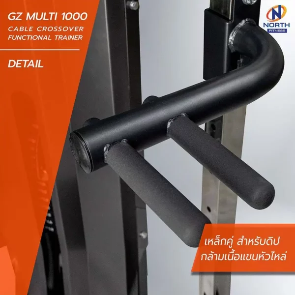 เคเบิ้ลครอส North Fitness รุ่น GZ MULTI 1000 - โครงสร้างเหล็ก ครบทุกฟังก์ชั่น - Image 6