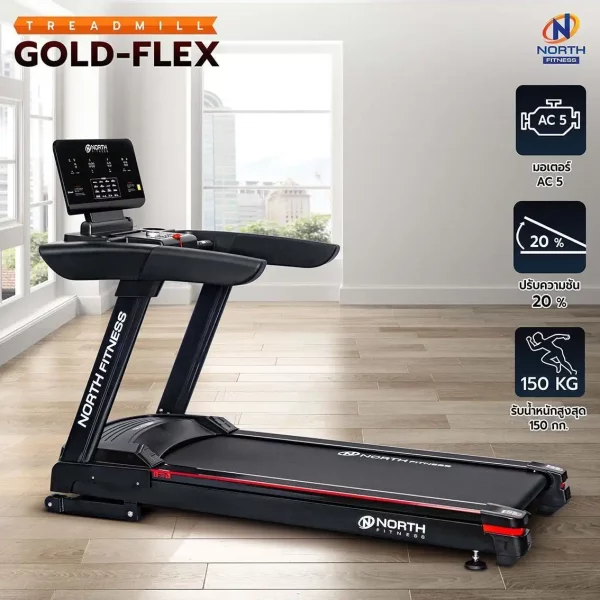 ลู่วิ่งไฟฟ้า North Fitness รุ่น GOLD-FLEX - วิ่งนุ่ม รับแรงกระแทกดี - Image 2