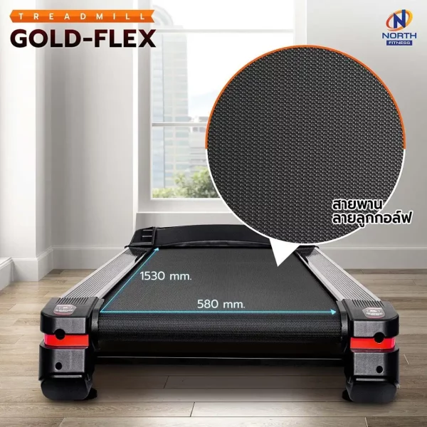 ลู่วิ่งไฟฟ้า North Fitness รุ่น GOLD-FLEX - วิ่งนุ่ม รับแรงกระแทกดี - Image 7