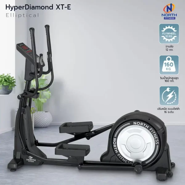 เครื่องเดินวงรี North Fitness รุ่น Hyperdiamond XT-E - ผลิตพลังงานไฟฟ้าได้เอง ระยะก้าวพิเศษ 20 นิ้ว - Image 2