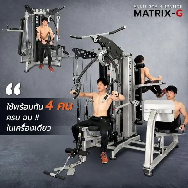 ชุดยิม 4 สถานี North Fitness รุ่น MATRIX-G - โครงสร้างเหล็ก ฟังก์ชั่นจัดเต็ม - Image 7