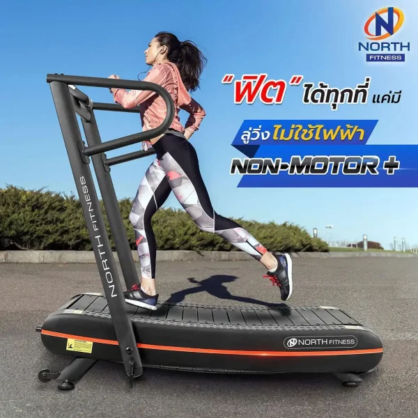 ลู่วิ่งไม่ใช้ไฟฟ้า North Fitness รุ่น Non Motor Plus - พับเก็บได้ ไม่ใช้มอเตอร์ ประหยัดไฟ - Image 3