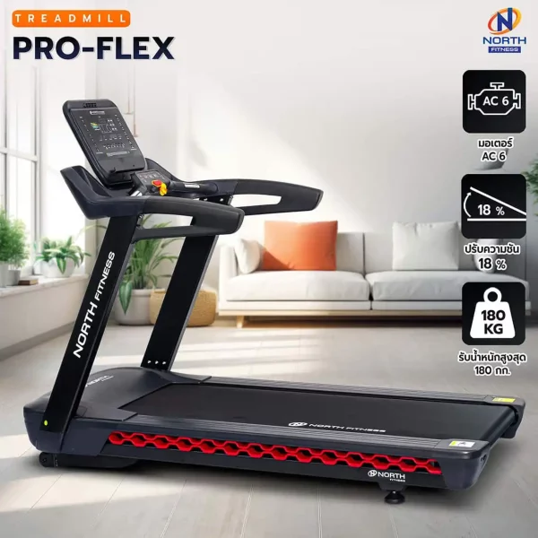 ลู่วิ่งไฟฟ้า North Fitness รุ่น Pro-Flex Plus - ดีไซต์ใหม่พร้อมไฟ LED รองรับแรงกระแทก ฟังก์ชันครบครัน - Image 2