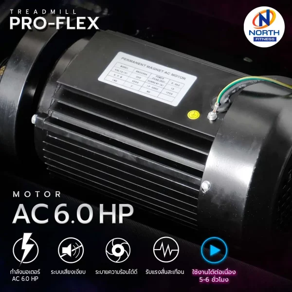 ลู่วิ่งไฟฟ้า North Fitness รุ่น Pro-Flex Plus - ดีไซต์ใหม่พร้อมไฟ LED รองรับแรงกระแทก ฟังก์ชันครบครัน - Image 9