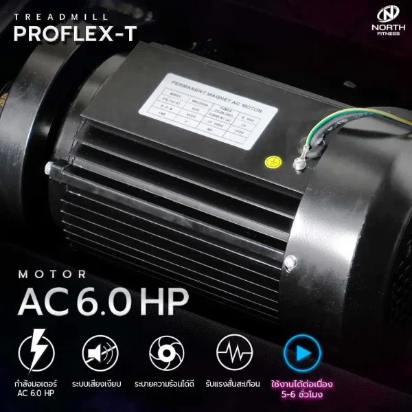 ลู่วิ่งไฟฟ้า North Fitness รุ่น Pro-Flex T - ฟังก์ชั่นครบ หน้าจอสัมผัส Android - Image 9