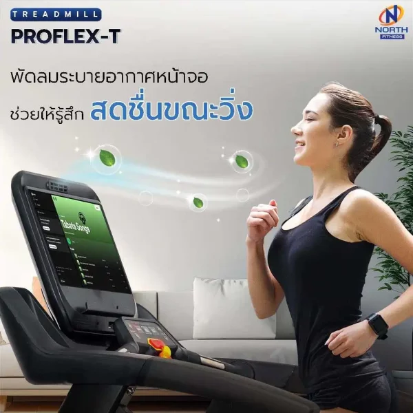 ลู่วิ่งไฟฟ้า North Fitness รุ่น Pro-Flex T - ฟังก์ชั่นครบ หน้าจอสัมผัส Android - Image 5
