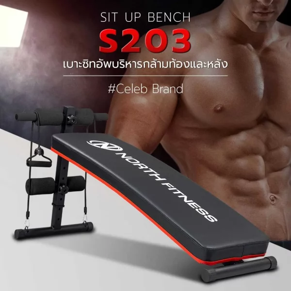 ม้าซิทอัพ North Fitness รุ่น S-203 - โครงสร้างแข็งแรง ใช้พื้นที่ไม่เยอะ - Image 2