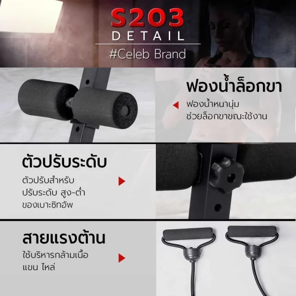 ม้าซิทอัพ North Fitness รุ่น S-203 - โครงสร้างแข็งแรง ใช้พื้นที่ไม่เยอะ - Image 6