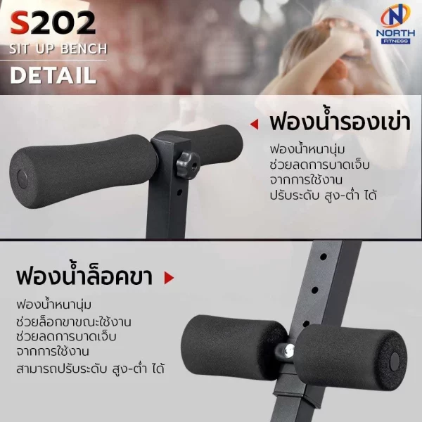ม้าซิทอัพ North Fitness รุ่น S-202 - เบาะใหญ่ รองรับน้ำหนักได้ดี - Image 5