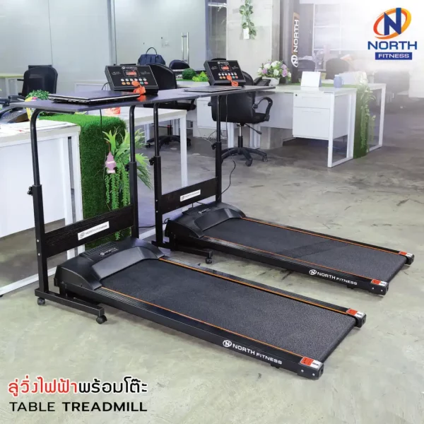 ลู่วิ่งไฟฟ้า North Fitness รุ่น Table Treadmill - โครงสร้างแข็งแรง ปรับความเร็วได้ - Image 3