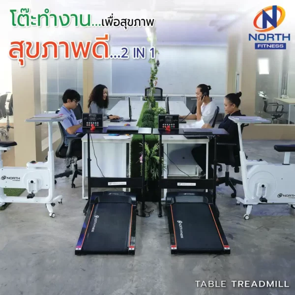 ลู่วิ่งไฟฟ้า North Fitness รุ่น Table Treadmill - โครงสร้างแข็งแรง ปรับความเร็วได้ - Image 4