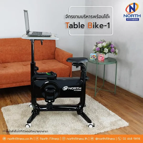 จักรยานออกกำลังกายนั่งปั่น North Fitness รุ่น Table Bike1 Black - ปั่นไป ทำงานไป สุขภาพดีไม่มีสะดุด - Image 3