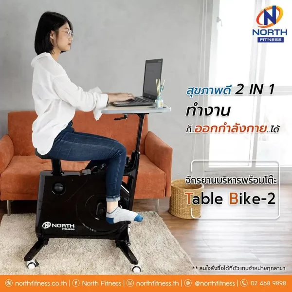 จักรยานออกกำลังกายนั่งปั่น North Fitness รุ่น Table Bike1 Black - ปั่นไป ทำงานไป สุขภาพดีไม่มีสะดุด - Image 2