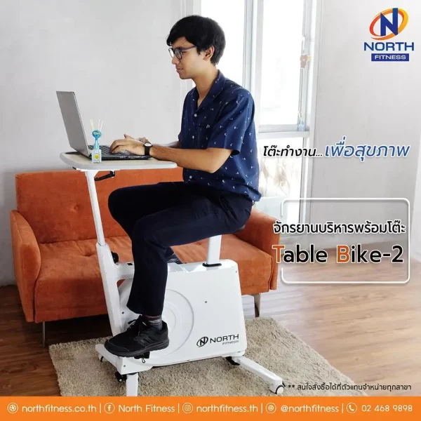 จักรยานออกกำลังกายนั่งปั่น North Fitness รุ่น Table Bike2 Black - ปั่นไป ทำงานไป สุขภาพดีไม่มีสะดุด - Image 3