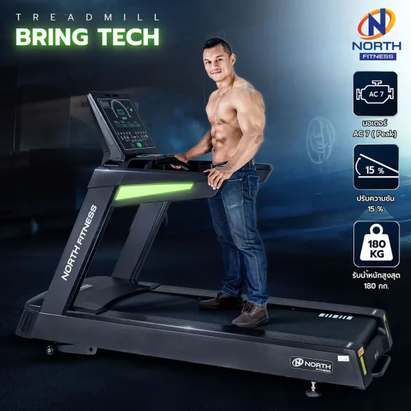 ลู่วิ่งไฟฟ้า North Fitness รุ่น Bring Tech - แรงม้าพีค AC โครงสร้างหนา แข็งแกร่ง - Image 4