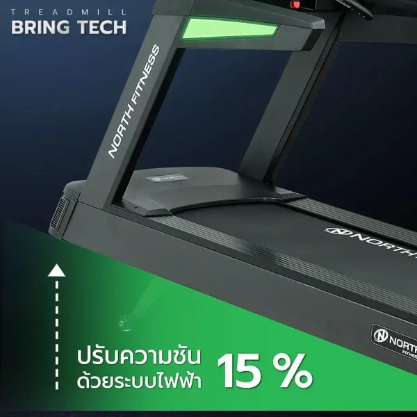 ลู่วิ่งไฟฟ้า North Fitness รุ่น Bring Tech - แรงม้าพีค AC โครงสร้างหนา แข็งแกร่ง - Image 5
