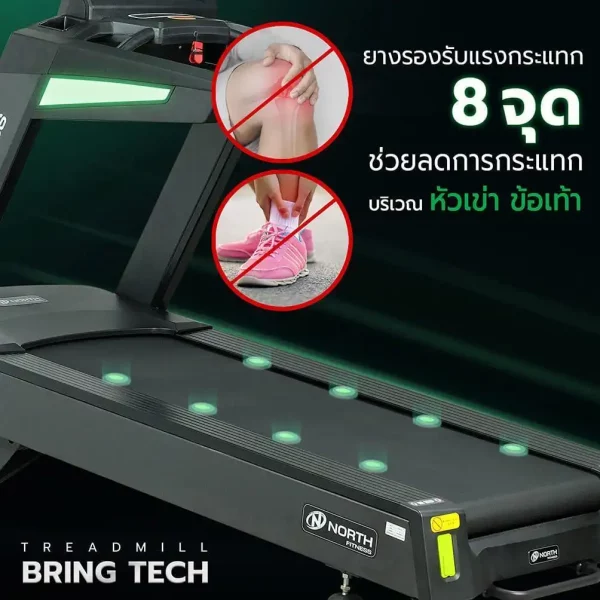ลู่วิ่งไฟฟ้า North Fitness รุ่น Bring Tech - แรงม้าพีค AC โครงสร้างหนา แข็งแกร่ง - Image 8