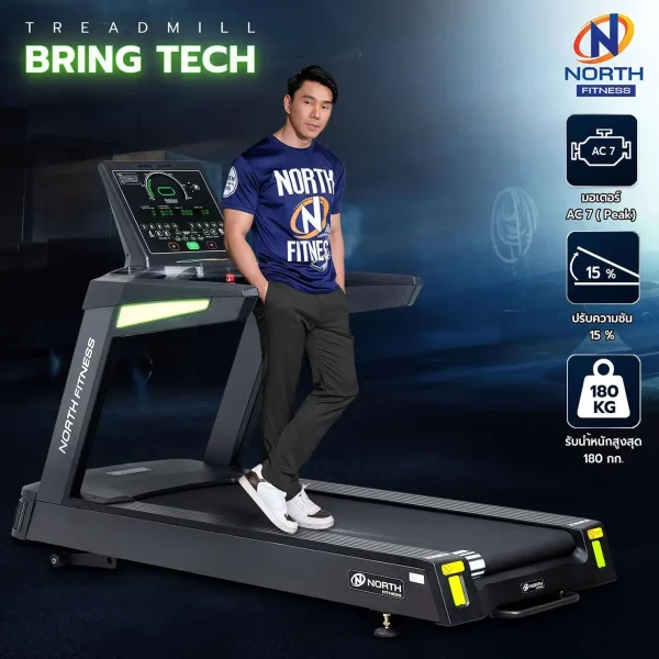 ลู่วิ่งไฟฟ้า North Fitness รุ่น Bring Tech - แรงม้าพีค AC โครงสร้างหนา แข็งแกร่ง - Image 9