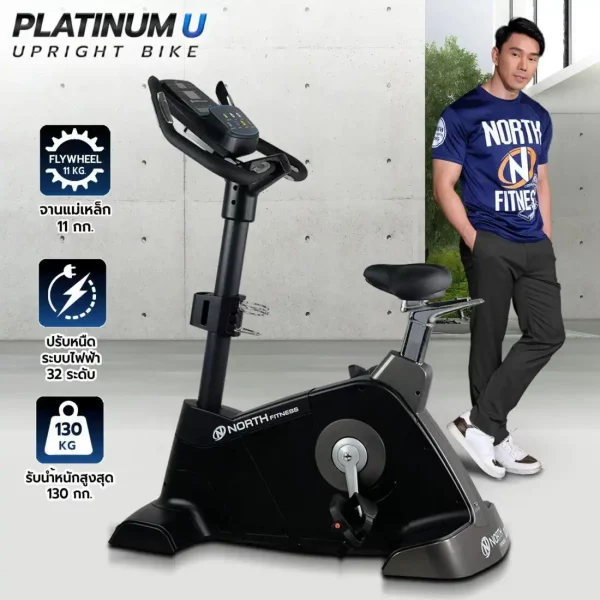 จักรยานออกกำลังกายนั่งปั่น North Fitness รุ่น Platinum-U - ฟังก์ชั่นครบ มาตรฐานการผลิตสูง - Image 2