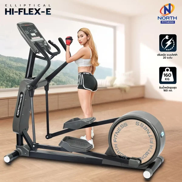 เครื่องเดินวงรี North Fitness รุ่น Hi-Flex-E - ดีไซต์หรูหรา ฟังก์ชั่นครบครัน - Image 3