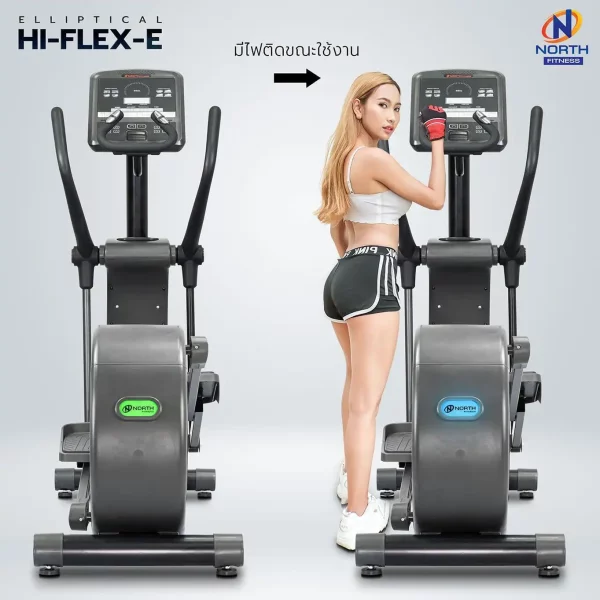 เครื่องเดินวงรี North Fitness รุ่น Hi-Flex-E - ดีไซต์หรูหรา ฟังก์ชั่นครบครัน - Image 5