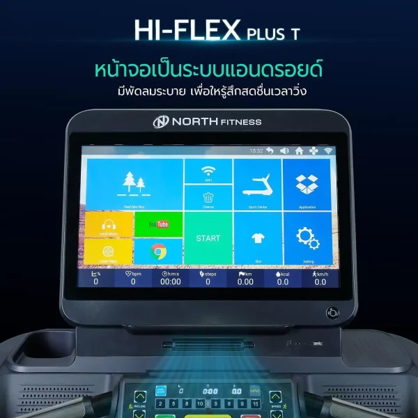 ลู่วิ่งไฟฟ้า North Fitness รุ่น Hi-Flex Plus T -มาตรฐานการผลิตสูง ดีไซน์สวย ฟังก์ชั่นครบ - Image 7