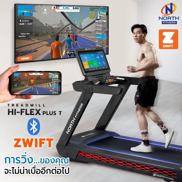 ลู่วิ่งไฟฟ้า North Fitness รุ่น Hi-Flex Plus T -มาตรฐานการผลิตสูง ดีไซน์สวย ฟังก์ชั่นครบ - Image 9