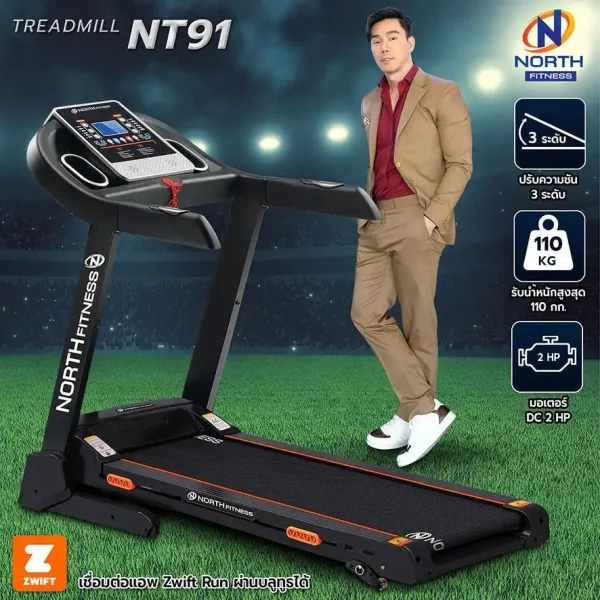 ลู่วิ่งไฟฟ้า North Fitness รุ่น NT91 - ทนทาน ใช้งานง่าย มาตรฐานสูง - Image 2