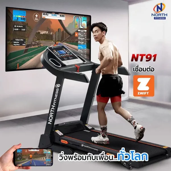 ลู่วิ่งไฟฟ้า North Fitness รุ่น NT91 - ทนทาน ใช้งานง่าย มาตรฐานสูง - Image 3