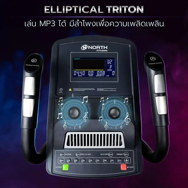 เครื่องเดินวงรี North Fitness รุ่น Triton - เดินสนุก มีลำโพงMP3 - Image 5