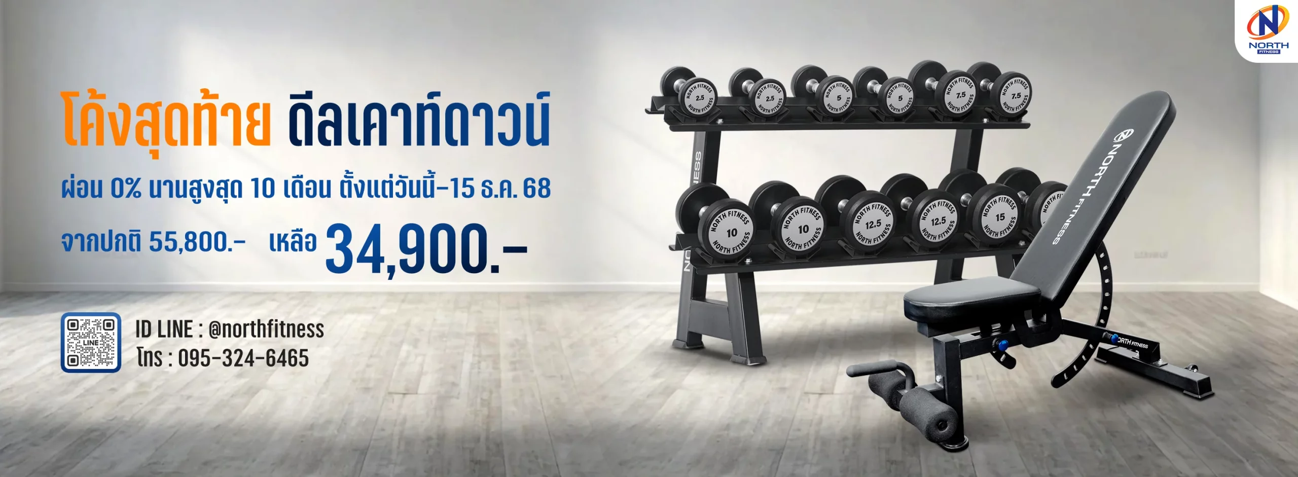 SET โฮมยิมดีลเคาท์ดาวน์ ดัมเบลเซต SKG6+ม้าปรับระดับ 30919